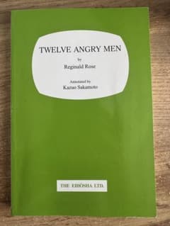 TWELVE ANGRY MEN Reginald Rose 注釈付のサムネイル