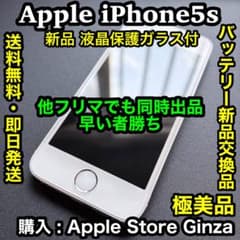 ✨バッテリー新品交換済かつ極美品✨Apple iPhone 5s ① - メルカリ