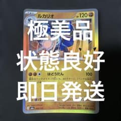 상태매우좋음 루카리오 30th 키라 카드 069/103