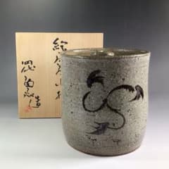 Ｒ４７４　水指　『四代　中野陶痴造』『絵唐津』『一重口水指』　共箱　茶道具 R474 水指 『四代 中野陶痴造』『絵唐津』『一重口水指』 共箱