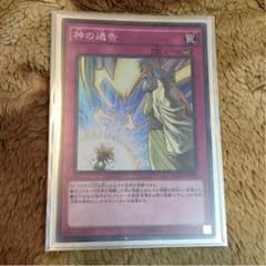【遊戯王】神の通告のサムネイル