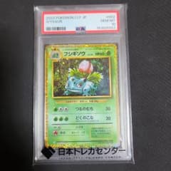 PSA10 Ivysaur Classic Venusaur&Lugia EX Deck