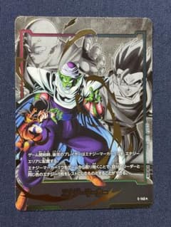 ドラゴンボールスーパーカード FW エナジーマーカー孫悟飯/ピッコロ