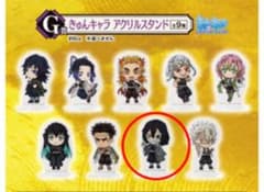 一番くじ★鬼滅の刃〜鬼の棲む街〜★G賞きゅんキャラ　アクリルスタンド★伊黒小芭内のサムネイル