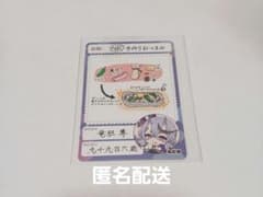にじさんじチップスvol.8 竜胆 尊のサムネイル