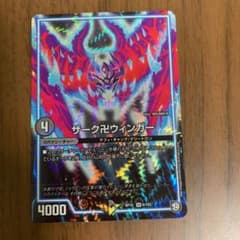 ザーク卍ウィンガー 1枚のサムネイル