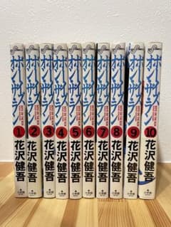 ボーイズ・オン・ザ・ラン 全巻セットのサムネイル