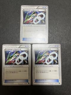 レックウザソウルリンク XYD メガバトルデッキ60 MレックウザEX 012