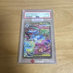 C*g様 【極美品PSA10】メガフシギバナex SAR - メルカリ