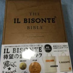 イルビゾンテ⭐️2016ムック本のサムネイル