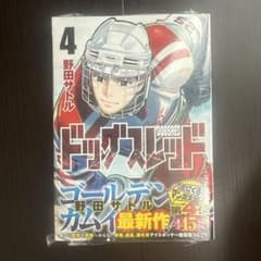 ドッグスレッド 4のサムネイル