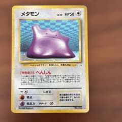 メタモン ☆ 第3弾拡張パック 化石の秘密 - メルカリ