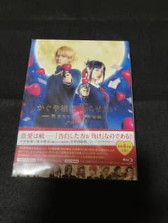 かぐや様は告らせたい ファイナル 豪華版 Blu-ray 4枚組のサムネイル