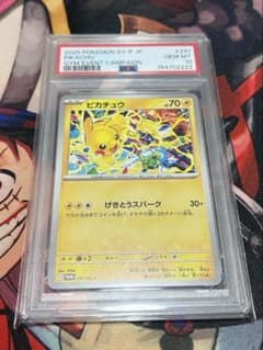 PSA10 ピカチュウ 291/sv-p ジムイベント プロモ ポケモンカードのサムネイル