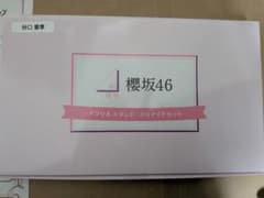 櫻坂46 谷口愛季 アクリルスタンド・ブロマイドセット - メルカリ