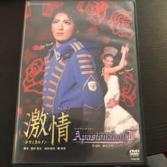 宝塚歌劇月組公演　激情　Apasionado!!のサムネイル