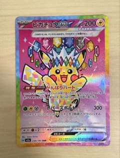 Pikachu ex SAR MEGA High-Class Pack MEGA Dream ex 23…
