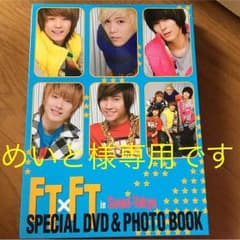 FTisland スペシャルDVD&フォトブック 非売品！のサムネイル