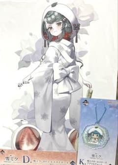 初音ミク 雪ミク一番くじＤ賞 2013イラストボードK賞付きのサムネイル
