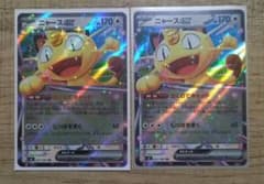 ポケカ】ニャースex SARの価格相場を徹底解説！高騰理由や最新買取価格