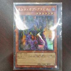 遊戯王　エンドオブアヌビス ウルトラパラレル 26WPのサムネイル