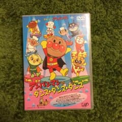 アンパンマンのダンスダンスダンスDVDおまけCD付のサムネイル