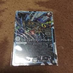 Theジョギラゴン・アバレガンのサムネイル