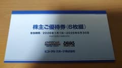 セントラルスポーツ株主優待券（6枚）（匿名発送） - メルカリ