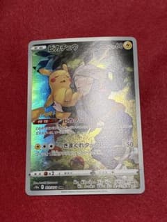 300円スタート】ポケカ ピカチュウ CHR - メルカリ