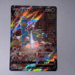 カイリキーSAのサムネイル