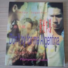 ブエノスアイレス写真集 Don't try for me Argentina - メルカリ