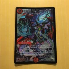 龍世界 ドラゴ大王のサムネイル