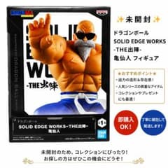 ドラゴンボール SOLID EDGE WORKS-THE出陣-亀仙人 - メルカリ