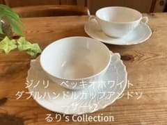 ジノリ　ベッキオホワイト　ダブルハンドルカップアンドソーサー×2 ジノリ ベッキオホワイト ダブルハンドルカップアンドソーサー×2