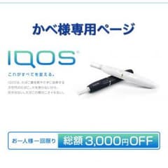 かべ様専用ページのサムネイル