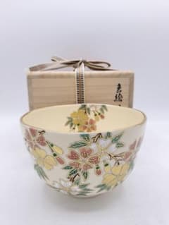 c869【新品・未使用】茶碗 色絵 枝垂桜 中村能久 木箱 茶道具 - メルカリ
