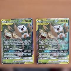 モクロー&アローラナッシーGX RR SM10b 001/054 2枚セットのサムネイル