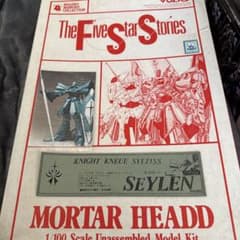 FSS ファイブスター物語　サイレン　本国タイプのサムネイル