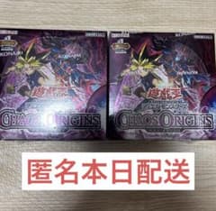 遊戯王OCG CHAOS ORIGINS 2BOX 遊戯王CHAOS ORIGINSカオスオリジンズ 2BOX シュリンク無し - メルカリ