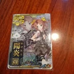 テム 様 取り置き       艦これAC  陽炎改中破のサムネイル