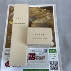 イミニリペアエモリエントクリーム(30g)+リペアリキッドクレンズ(145ml