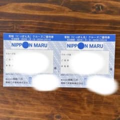 客船『にっぽん丸』クルーズ優待券 2枚のサムネイル