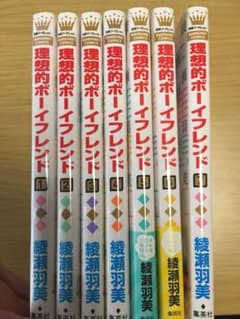 理想的ボーイフレンド 1から7のサムネイル