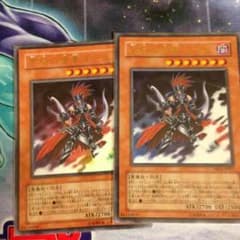 遊戯王 冥府の使者ゴーズ二枚のサムネイル