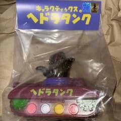 新品未開封 クリスマス ヘドラタンク 新品未開封 クリスマス ヘドラタンク - メルカリ