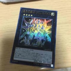 遊戯王 プトレマイオスのサムネイル