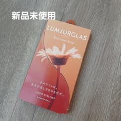LUMIURGLAS Skill-less Liner テラコッタブラウン