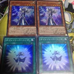 沈黙の魔術師 サイレントマジシャン サイレントバーニング 遊戯王のサムネイル