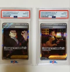 サカキのカリスマ SAR SR PSA10 ポケモン カード151 セット サカキのカリスマ SAR SR PSA10 ポケモン カード151 セット - メルカリ