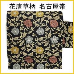508mn61▲花 花唐草 黒系 九寸名古屋帯▲美品 508mn61△花 花唐草 黒系 九寸名古屋帯△美品 - メルカリ